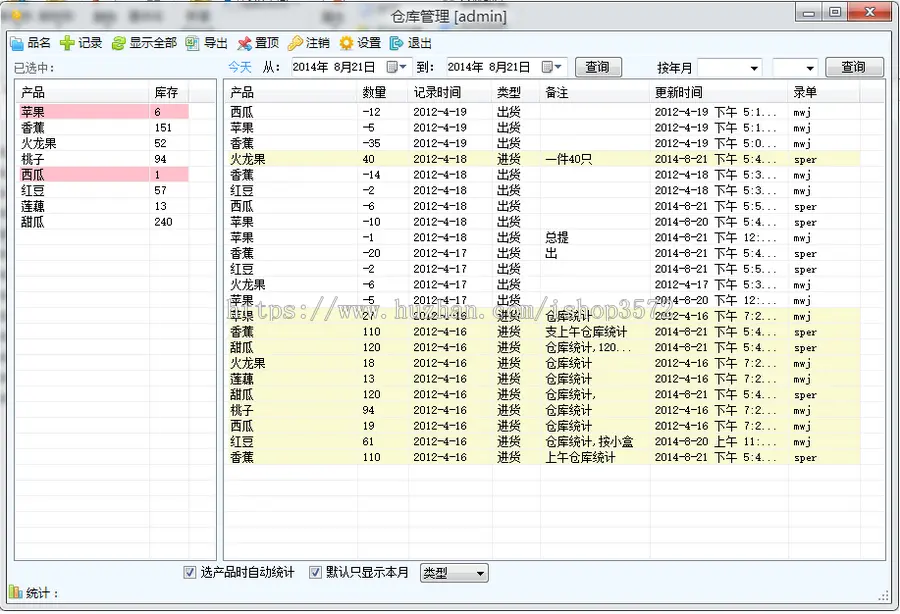 简易仓库进出货源码 vb2010源码 vb.net源码mdb 密码帐号设置 