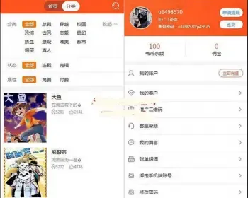 最 新修复聚合小说漫画动漫听书分销系统源码 完整数据+代理系统+第三方支付+对接微信