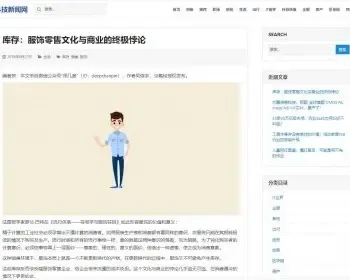 新闻资讯站群系统程序源码 全自动采集36氪 砍柴网 非小偷