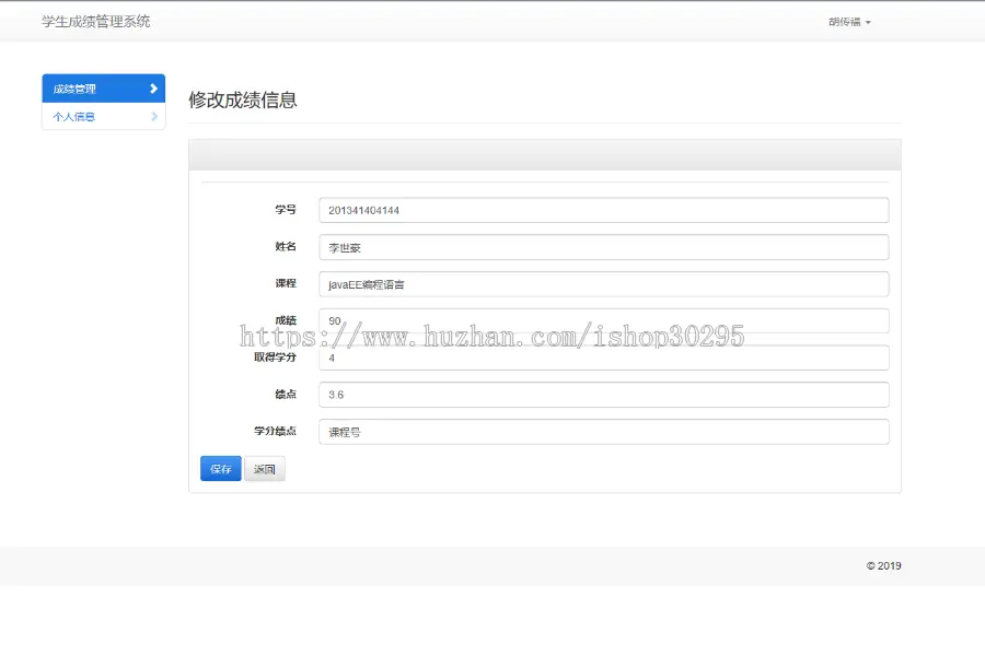 基于jsp+mysql的JSP学生成绩管理系统eclipse源码代码 - 源码码头 