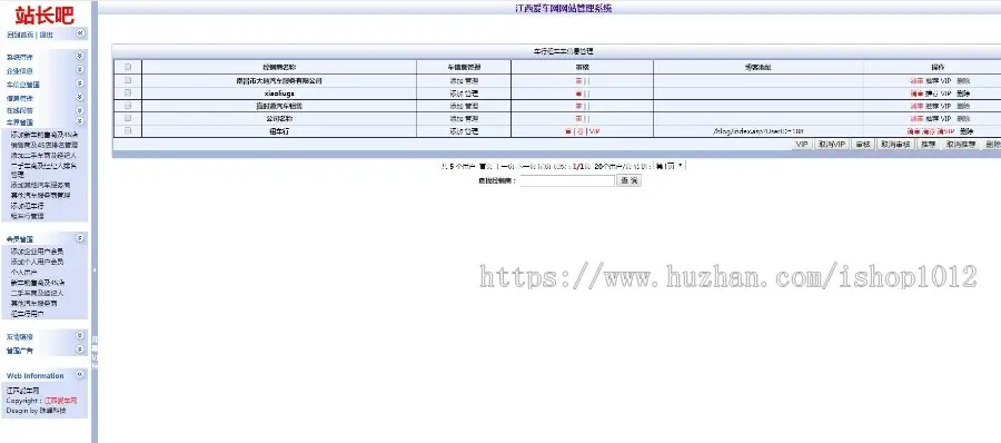 asp功能强大的租车行业网站源码