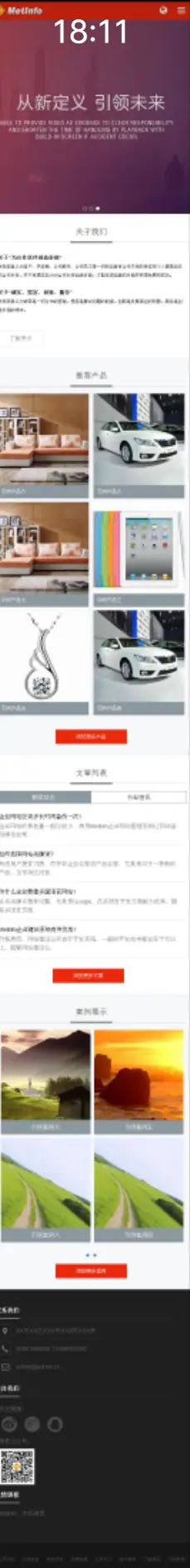 高端企业网站**5.3商业版