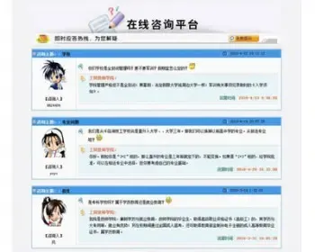 客服在线答疑在线咨询留言本平台系统ASP网站源码XYM547 ASP+ACC