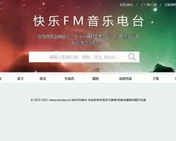 快乐FM音乐电台源码 支持下载