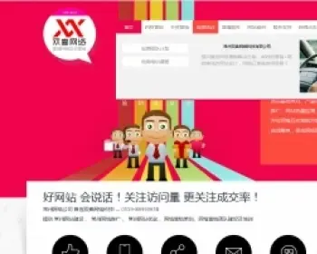 HTML5超华丽网络科技公司源码,dede内核,模板效果一级棒!![PHP+MYSQL]