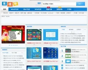 帝国仿系统之家 系统吧 windows系统下载