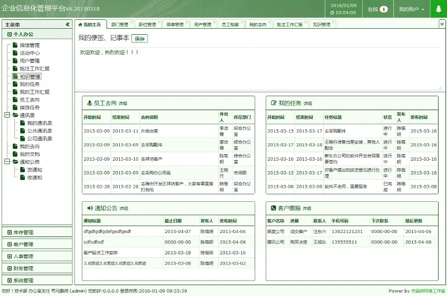 PHP通用框架xmis权限管理系统源码