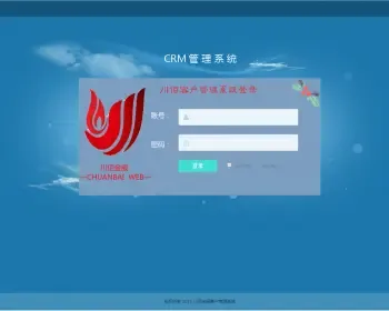 2017CRM客户管理系统OA源码 Easycrm v6.0 无加密开源