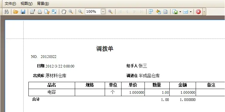 winform 快速开发框架 仓库管理系统源码 C#源码 devexpress 