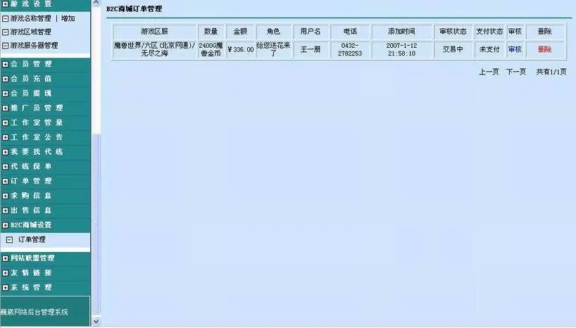 游戏币交易代练网站源码 大型游戏 代练担保网站平台全站源码