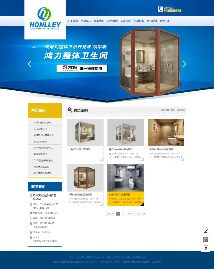 【手机wap移动端+PC二合一】精品大气蓝色sdCMS建材五金设备公司源码 