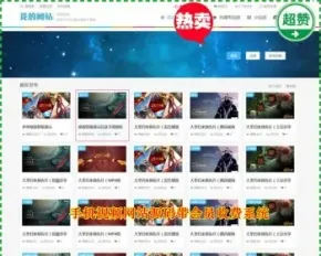 电影网站源码模板 帝国CMS手机版 HTML5电影视频播放网站源码