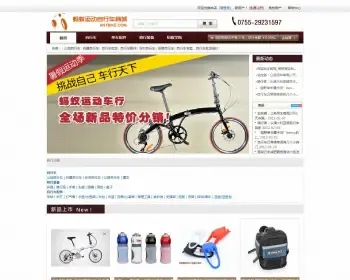 某自行车专卖商城系统 自行车配件商城 ecshop内核运动用品商城