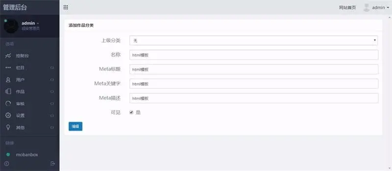 Mobanbox响应式高端模板平台源码 素材响应式网站 交易会员付费系统源码 