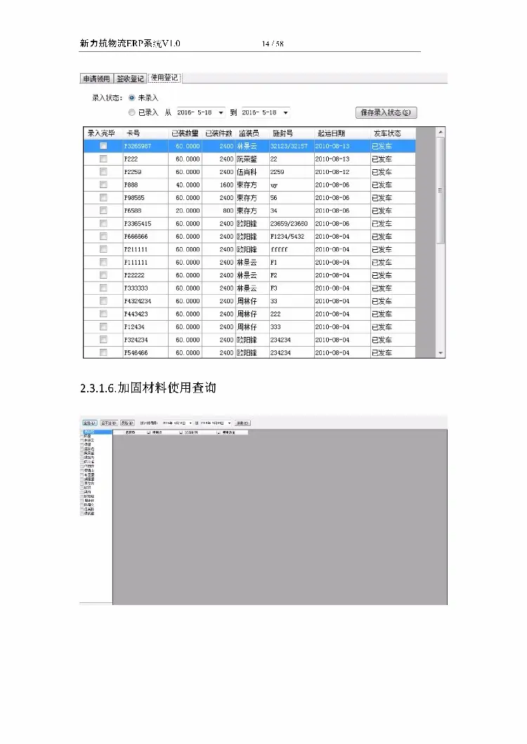 asp.net源代码 C#程序.net 物流ERP系统