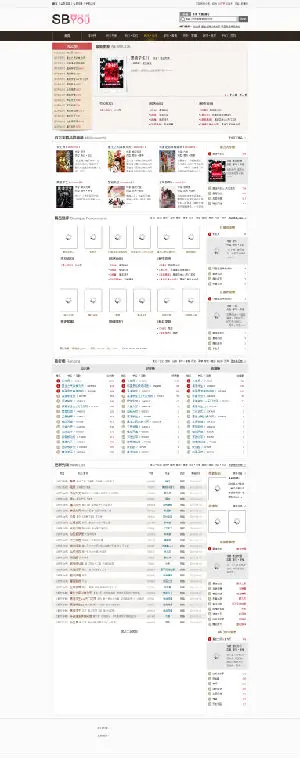 带数据带采集08CMS小说整站源码程序30G数据小说都50万字以上PHP