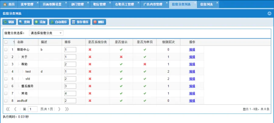 ASP.NET C#系统源码 Extjs FineUI通用权限框架 CRM CMS OA开发 