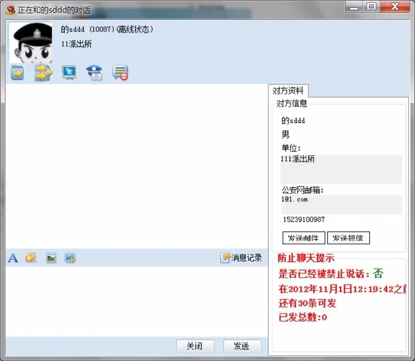 .net vs2010即时通讯源码 ，msn winform 