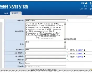 asp.net oa系统源码 促销办公自动化系统完美版源码2014更新开发