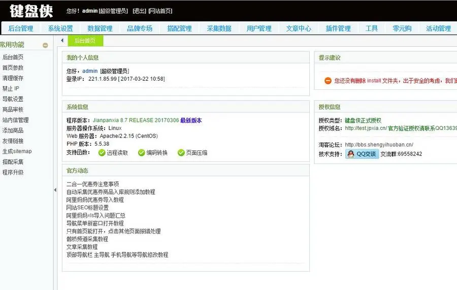 键盘侠淘宝客淘客源码程序网站采集软件 自动优惠券大淘客 淘口令