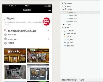 微信小程序企业名片源码 产品展示 官网介绍 小程序附近门店店面|