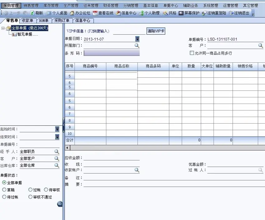 大型ERP源码 多级分销DRP系统源码 分销系统源码 