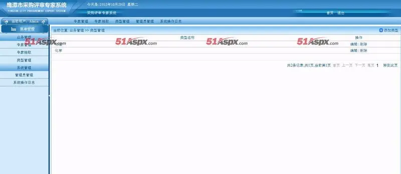 asp.net大型采购评审专家系统源码专业的专家评审系统源码类型管理编辑业务评比系统