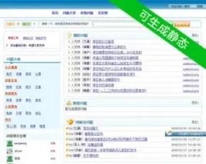 简洁规整可生成静态 问吧知道问答系统ASP网站源码n0112 ASP+ACC