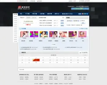 仿新浪游戏完整版带数据，92game出品网游门户源码