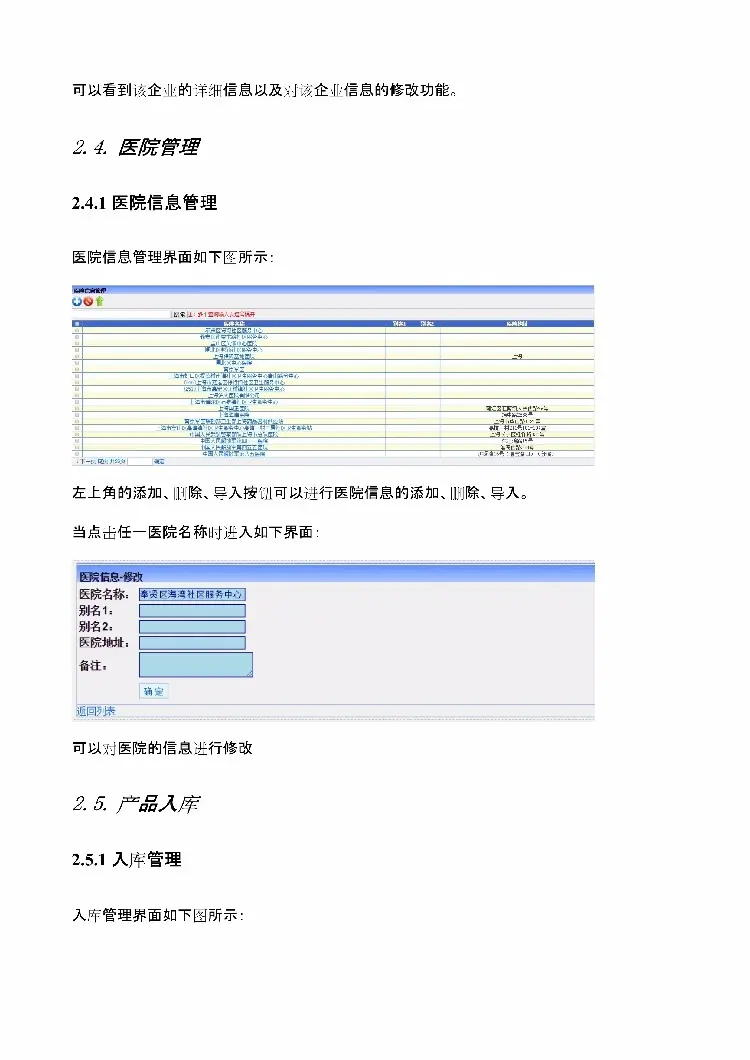 asp.net源代码 C#程序.net 医疗管理ERP系统