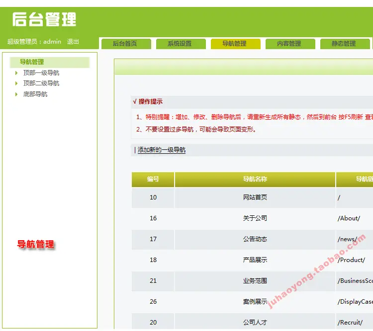 精品企业网站模板asp源码生成静态html建设整站带后台seo模版绿色 