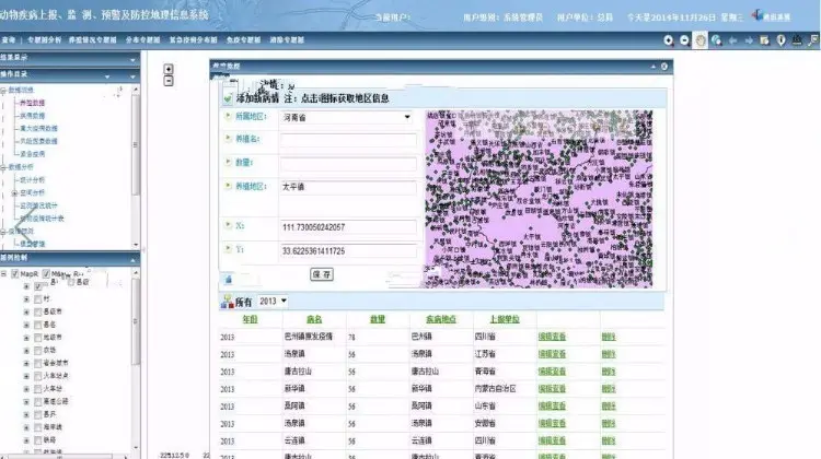 ASP.NET动物疾病上报防控地理系统源码