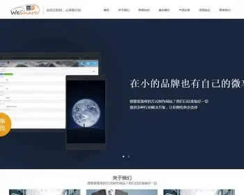 html5响应式微信IT科技类微享类网站织梦模板（自适应手机端）