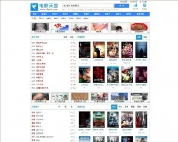 马克斯cms电影天堂模板 电影下载站模板 带采集