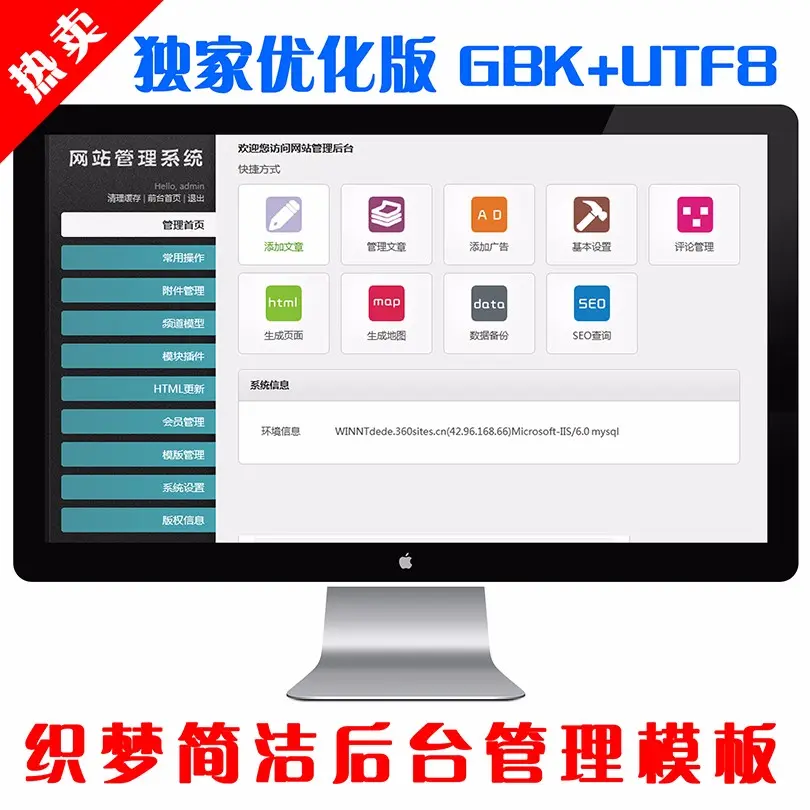 dede织梦后台管理模板源码 dedecms网站后台 登陆页面 UTF-8/GBK 