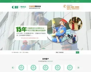 绿色营销型 响应式清洁化工材料 苗木农林企业网站模板源码 后台