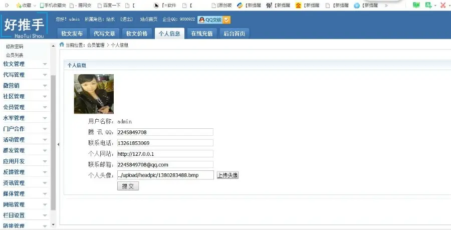 软文街网站推广新闻源PHP程序代码 软文交易源码 网站文章发布好推手模板