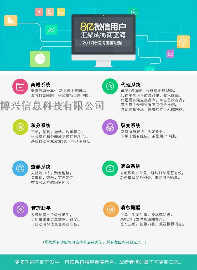 微信公众号系统微信淘宝客源码搭建代理直播返利优惠券淘口令