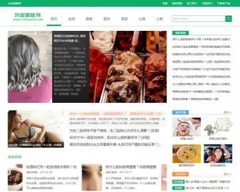 《优优健康网》健康常识网 健康源码 带手机版 采集