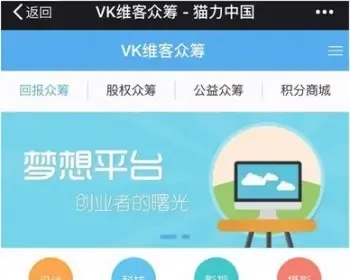 2017新版众筹源码V1.61PHP众筹源码方维众筹系统股权众筹wap源码