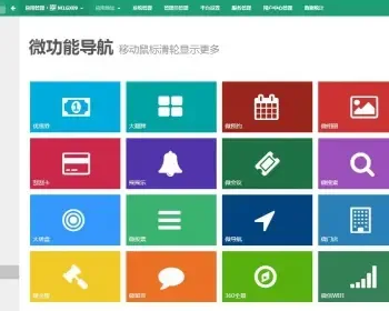 asp.netCMS内容管理系统源代码SiteServer源码带微信新版