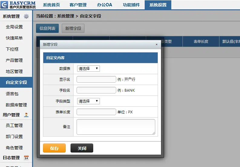 2015EasyCRM V5CRM客户管理系统办公OA系统源码无加密开源版 