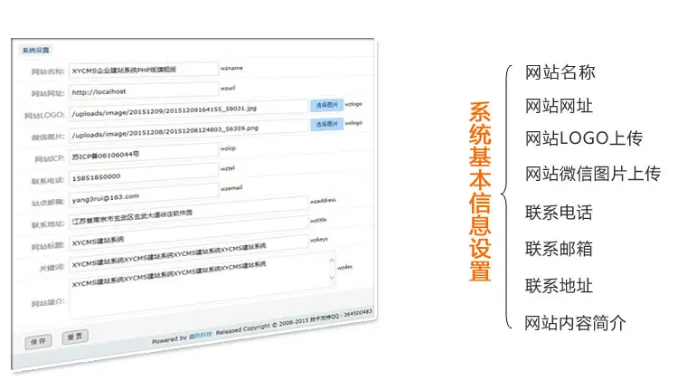 XYCMS博物馆网页模板系统