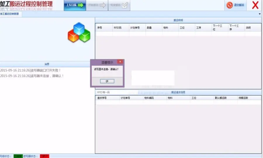 MES加工装配模拟系统源码 