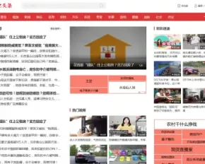 PHP红色新闻头条带投稿 新闻文章网站源码