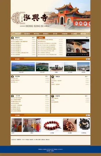php佛教寺庙网站源码 寺院源代码 整站程序 生成html