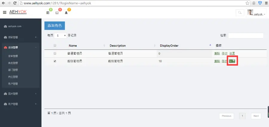 热卖素材.Net权限框架源码博客管理mvc5 webapi2 bootstrap3 