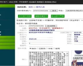 asp.net渝快图书管理系统源码v3.0