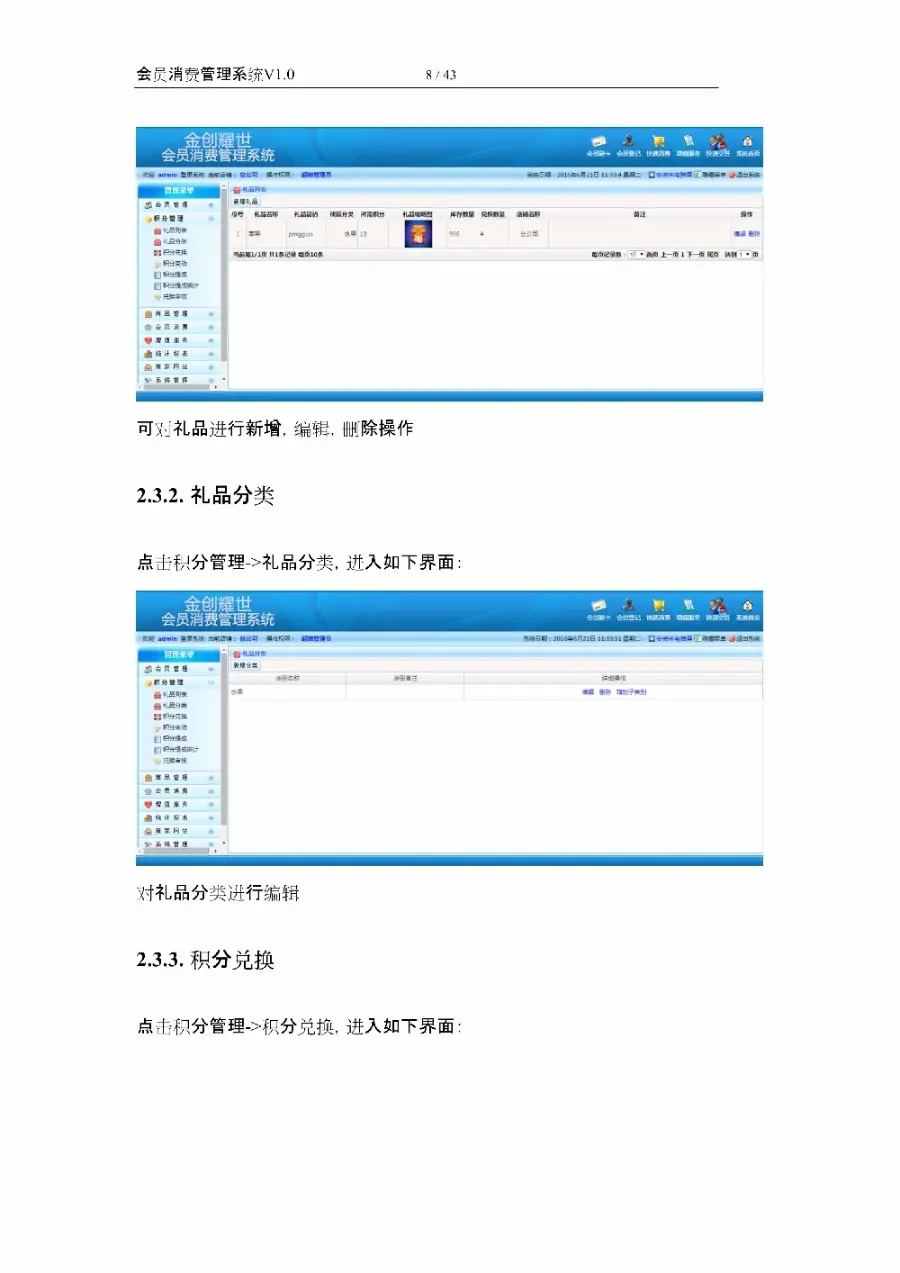 asp.net源代码 C#程序.net 新 软件开发 会员消费管理系统