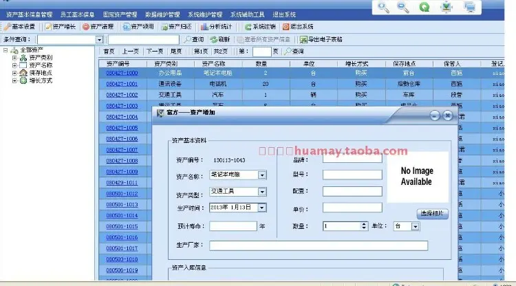 大型固定资产管理系统源码 资产管理源码 C# winform c/s架构源码 